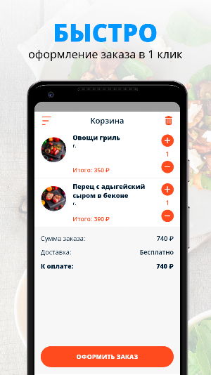 Коптим и жарим | Краснодар Screenshot 2