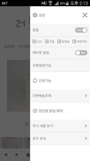 러블리 방앗간 - lovelyb Screenshot 1