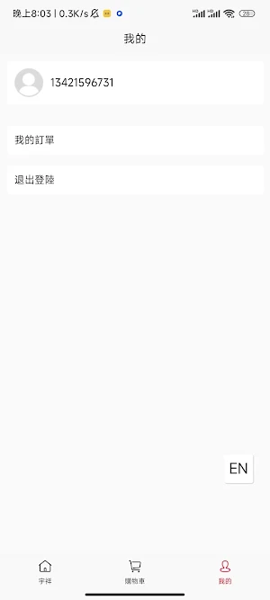 宇祥香港有限公司 Screenshot 3