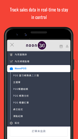 NoonPos – Mobile POS System Screenshot 3