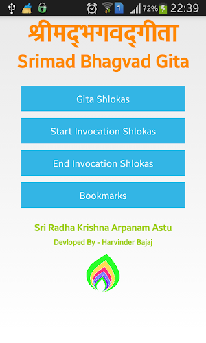 Srimad Bhagvad Gita Screenshot 0