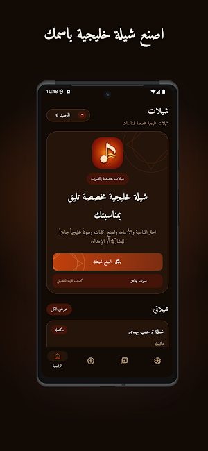 Sheilah AI Screenshot 0
