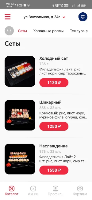 Sushi Mam Владимир Screenshot 2