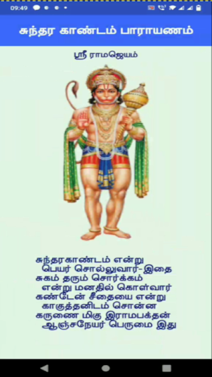 Sundara Kandam in Tamil Screenshot 2