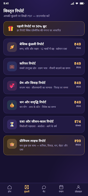 Astro Box: Kundli & Rashifal Screenshot 3