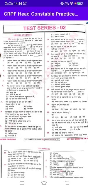 CRPF Practice Set in Hindi Screenshot 1
