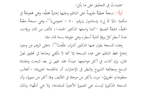 متن الجزرية Screenshot 1
