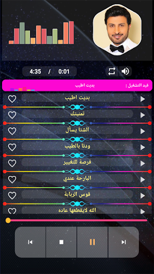 ماجد المهندس بدون نت Screenshot 2