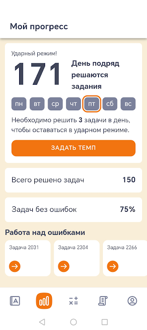 Soulmaths Screenshot 2