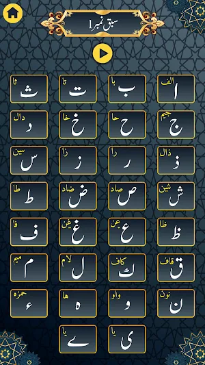 Noorani Qaida By E-School Screenshot 1