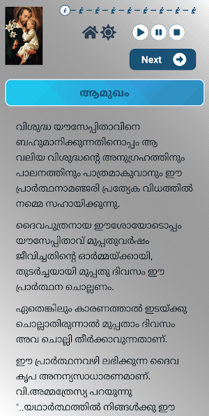St Joseph Novena Malayalam Screenshot 2
