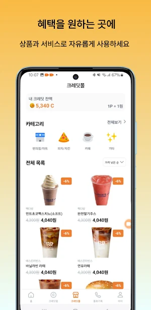 콜미코 Screenshot 3