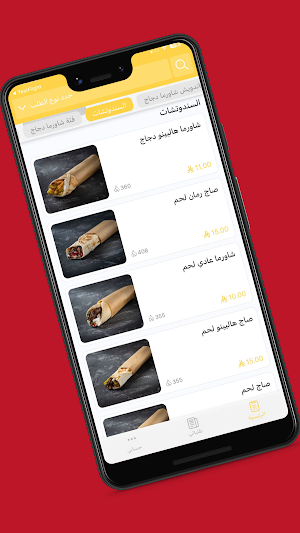 أبو تحسين |Abo Ta7seen Screenshot 2