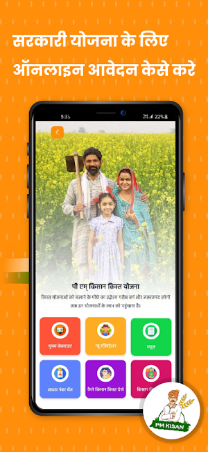 सभी सरकारी योजना Sarkari Yojna Screenshot 2