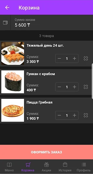 Maxi-Sushi - доставка суши и пиццы Screenshot 3
