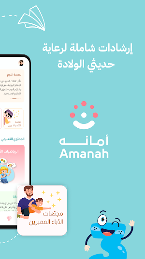 امانة Screenshot 2