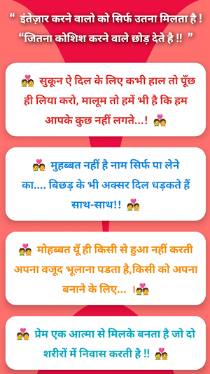 Romantic Shayari - पैसे कमाओ Screenshot 1