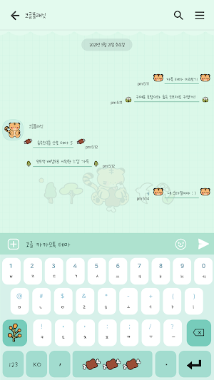 카카오톡 테마 - 숲속호랑이 산호_그리드민트 Screenshot 2