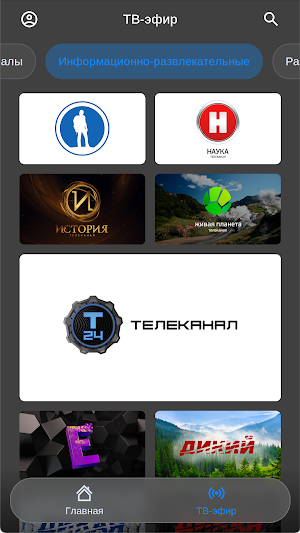 TelecomTV uz Screenshot 1