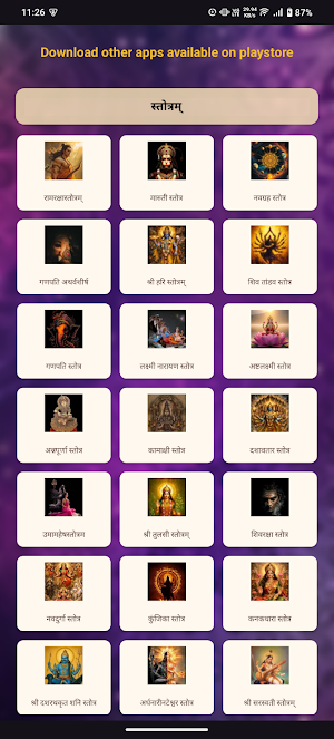 Gopal Gokul Vallabhi Audio Screenshot 2