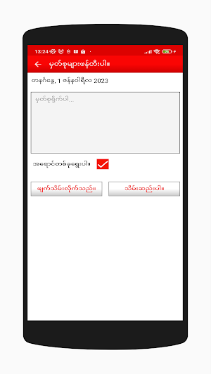 မြန်မာပြက္ခဒိန် 2023 Screenshot 2