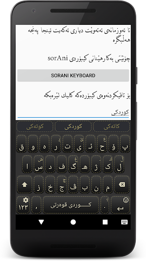 KurdKey Theme Black &  Stitch Screenshot 0