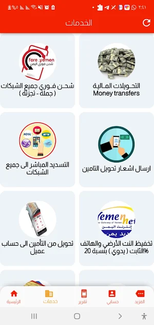 مجموعة الخزرجي التجارية Screenshot 3