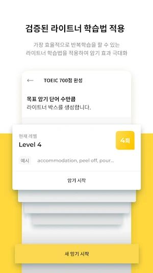 DIO VOCA (디오보카) - 수능 영어 단어장 Screenshot 3