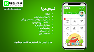 DoctorAbad Screenshot 1