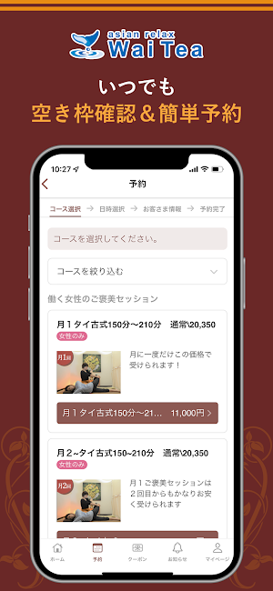 asian relax WaiTea Screenshot 2