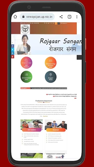 sewayojan portal app Screenshot 3