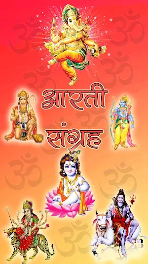 Aarti Sangrah Video, Text Screenshot 0