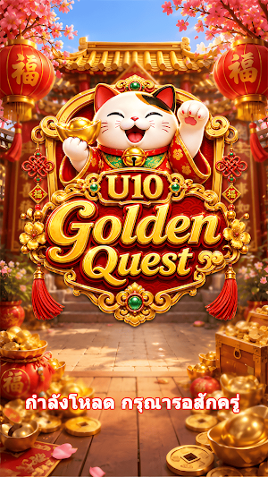 U10 Golden Quest Screenshot 1