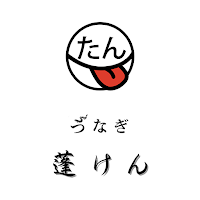 焼肉タン革命/うなぎ蓬けん 公式アプリ