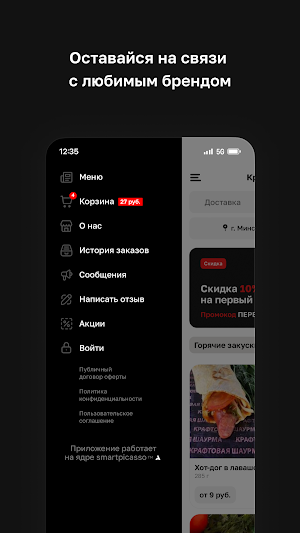 Крафтовая шаурма • Минск Screenshot 3