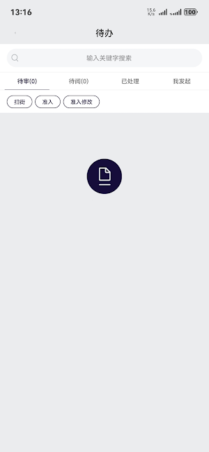 Aux Manager Screenshot 1