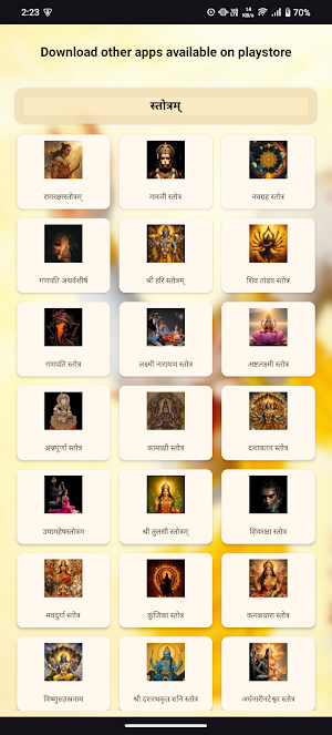Narayan Stotram With Audio Screenshot 2