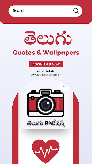 Telugu quotations & wallpapers Screenshot 0