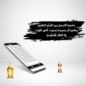 Yasser Al Dosari Quran Screenshot 2