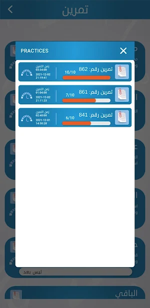 Tamreen screenshot 7