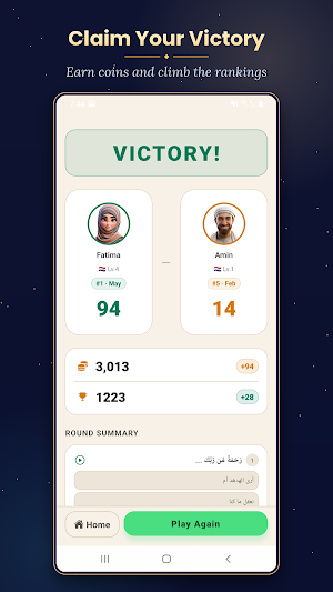 Rahub - Quran Quiz Game Screenshot 1