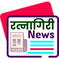 Ratnagiri News