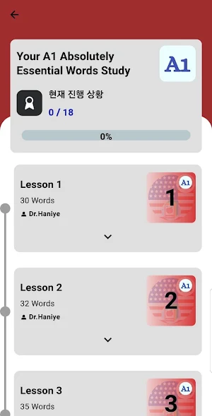 영어필수단어: learn English From KR Screenshot 1