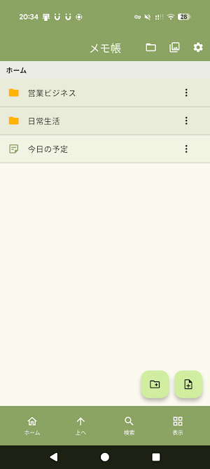 メモ帳 PLUS ~判子やスタンプ・写真がある国産アプリ~ Screenshot 2