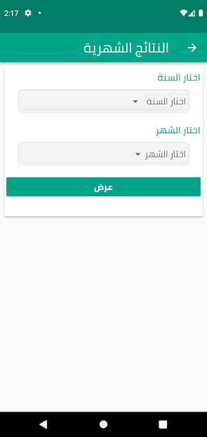 مدرسه الكرداسي الخاصة Screenshot 1