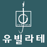 유빌라테_Jubilate