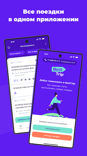 BestTrip Screenshot 0