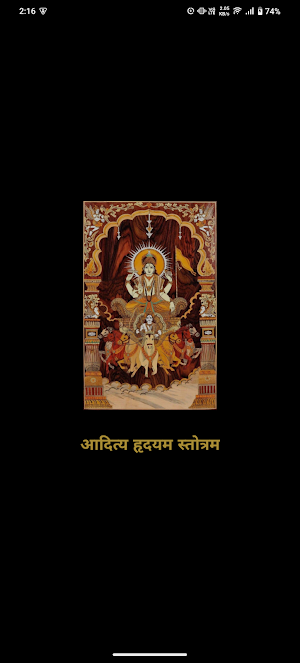 Aditya Hrudayam Stotram Screenshot 0