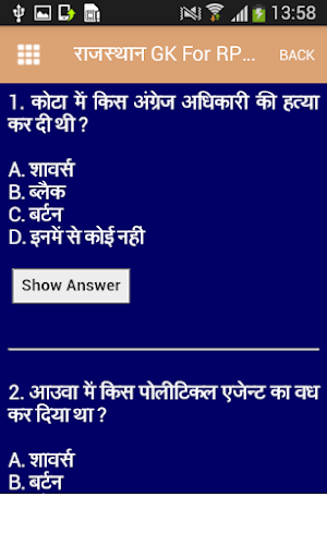 RPSC General Knowledge Screenshot 2