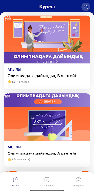 Maxmath Screenshot 0